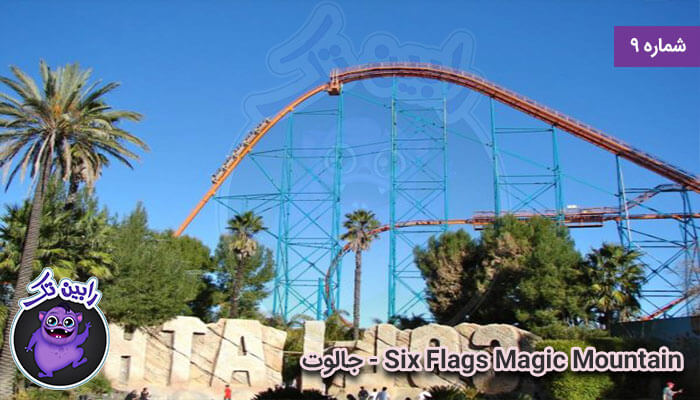 Six Flags Magic Mountain - جالوت